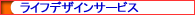 ���������T�|�[�g�T�[�r�X�̃y�[�W��