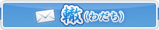�Q�i�킾���j