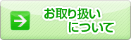 ����舵���ɂ���