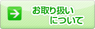 ����舵���ɂ���