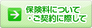 �ی����ɂ��āE���_��ɍۂ���