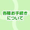 �e�킨�葱���ɂ���