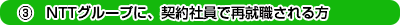 3.NTTO[vɁA_ЈōďAE