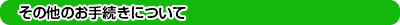 ̑̂葱ɂ